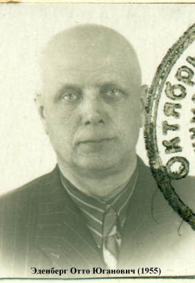 Эденберг О.Ю