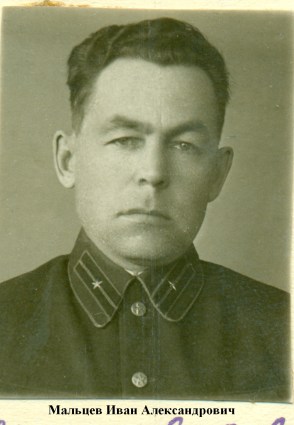 Мальцев И.А