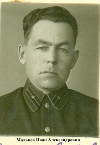 Мальцев И.А
