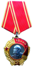 Орден Ленина