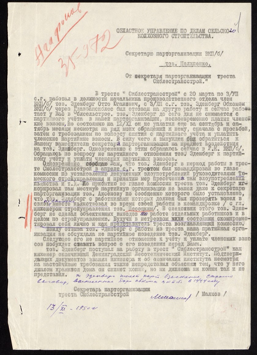 П-22, оп.7, д.5729, 0004