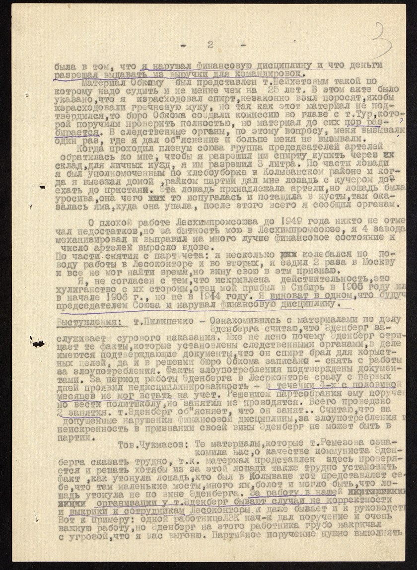 П-22, оп.7, д.5729, 0007