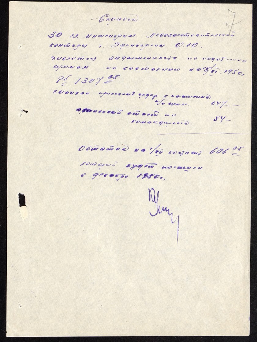 П-22, оп.7, д.5729, 0012