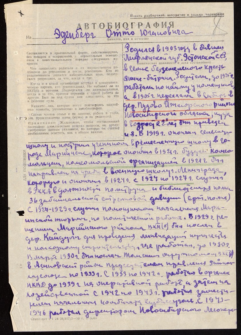 П-22, оп.7, д.5729, 0013