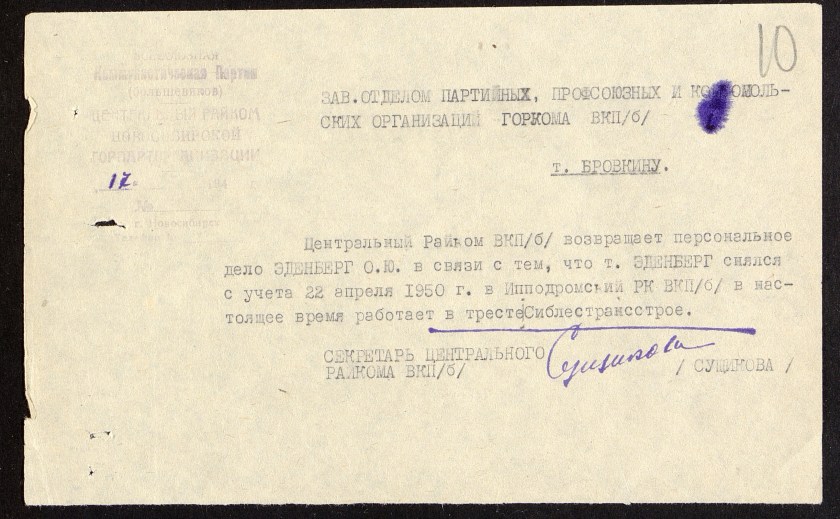 П-22, оп.7, д.5729, 0017