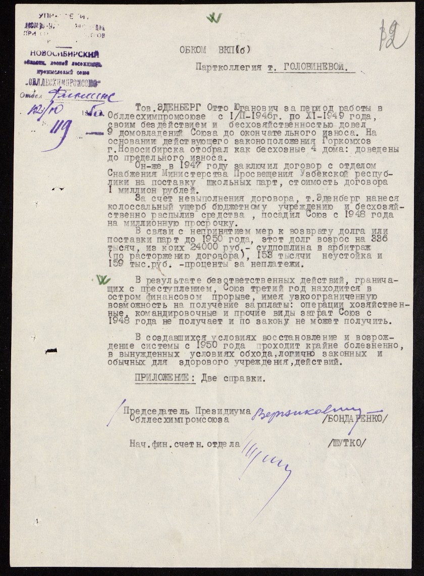 П-22, оп.7, д.5729, 0019