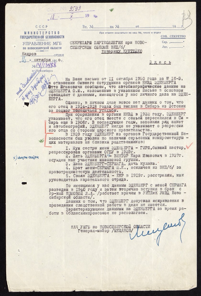 П-22, оп.7, д.5729, 0020