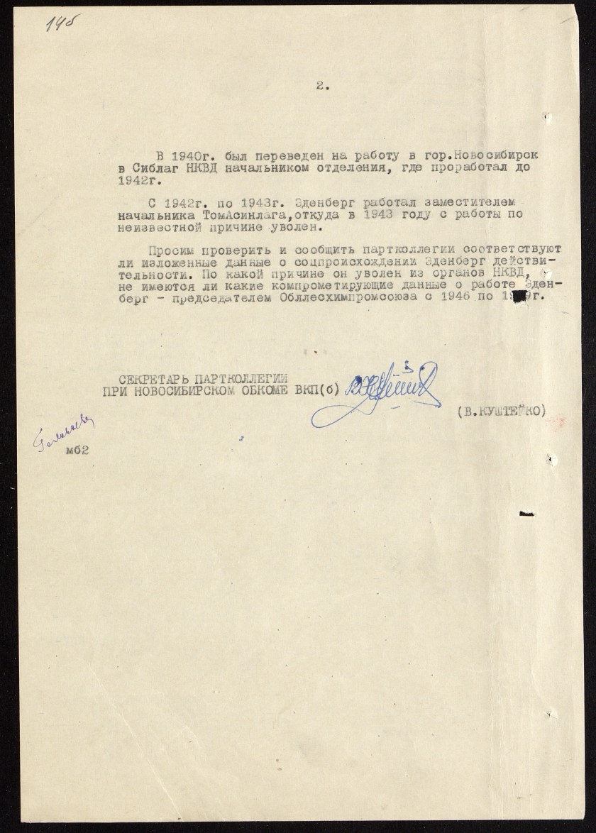 П-22, оп.7, д.5729, 0022