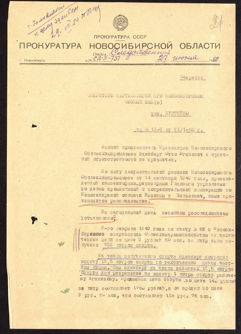 П-22, оп.7, д.5729, 0029