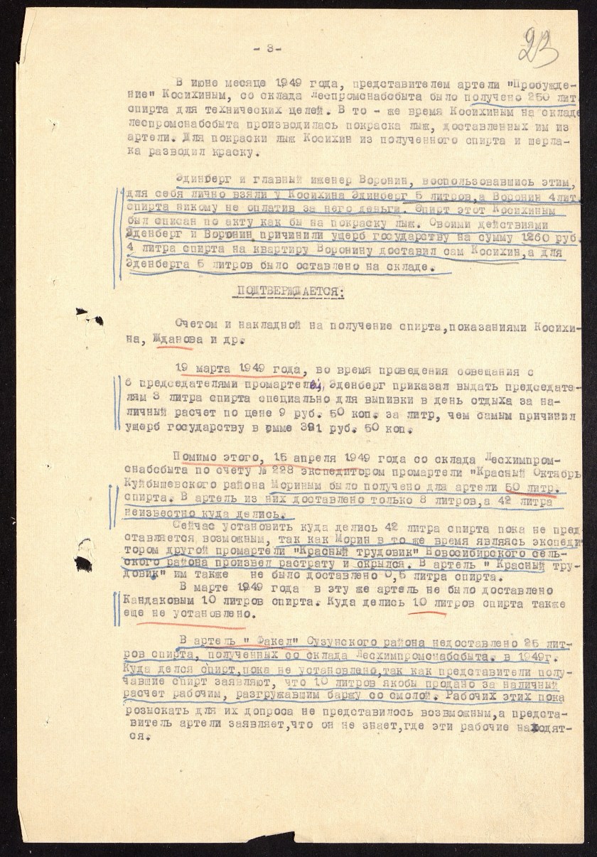 П-22, оп.7, д.5729, 0031