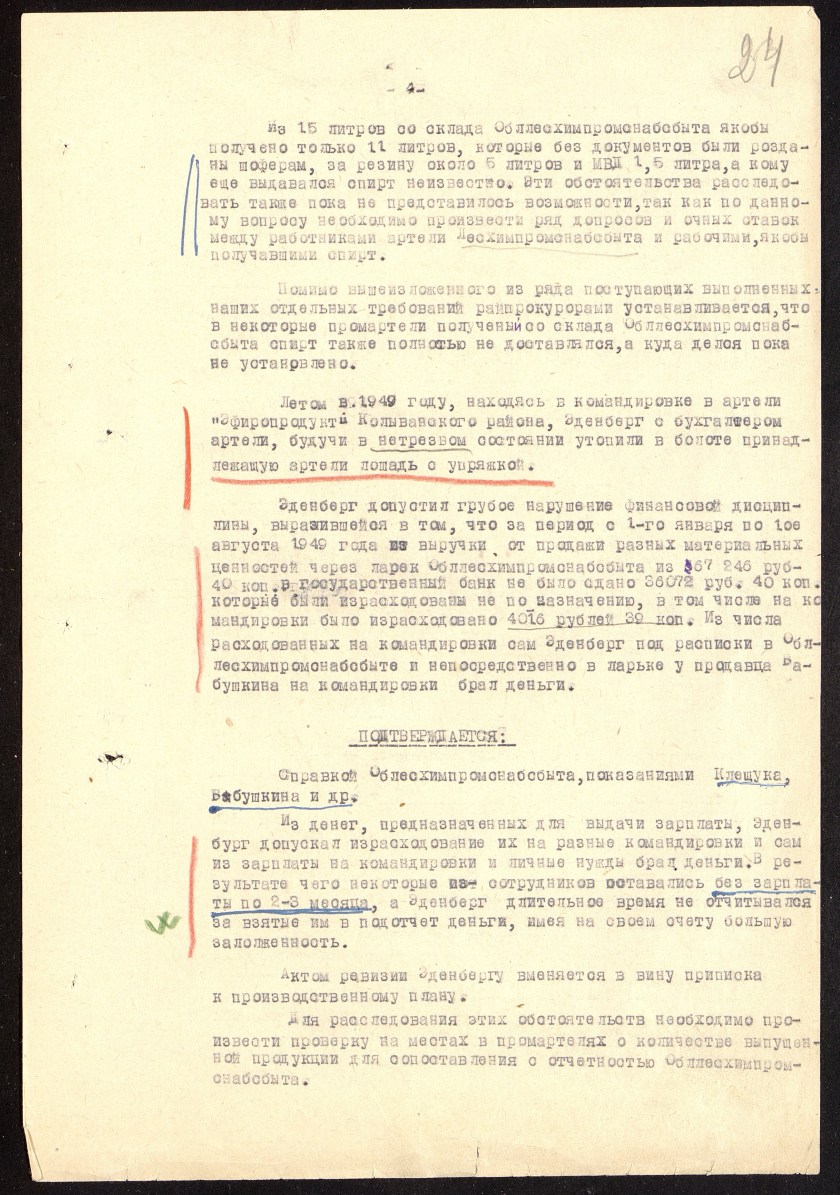 П-22, оп.7, д.5729, 0032