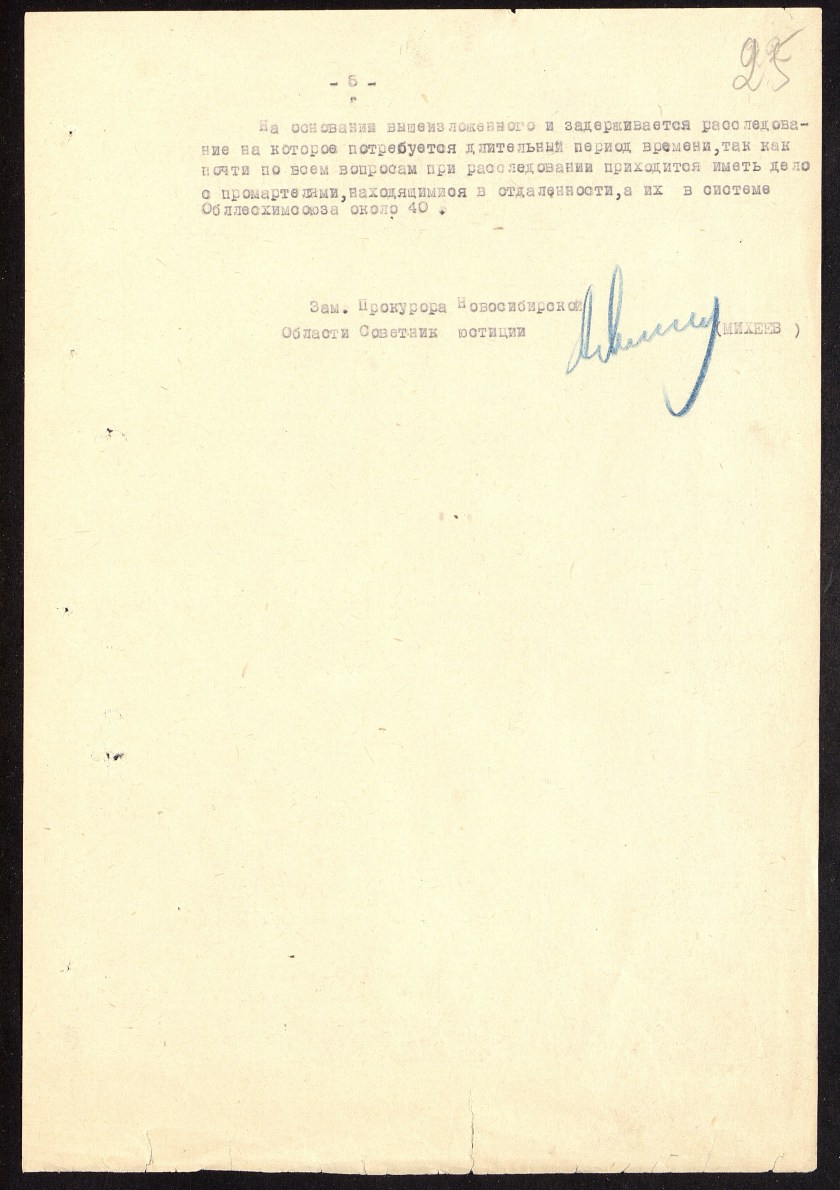 П-22, оп.7, д.5729, 0033