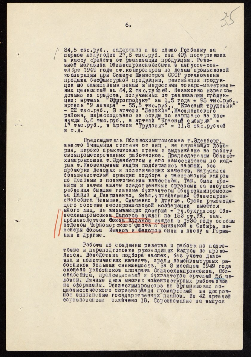 П-22, оп.7, д.5729, 0043