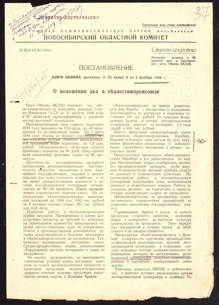 П-22, оп.7, д.5729, 0045