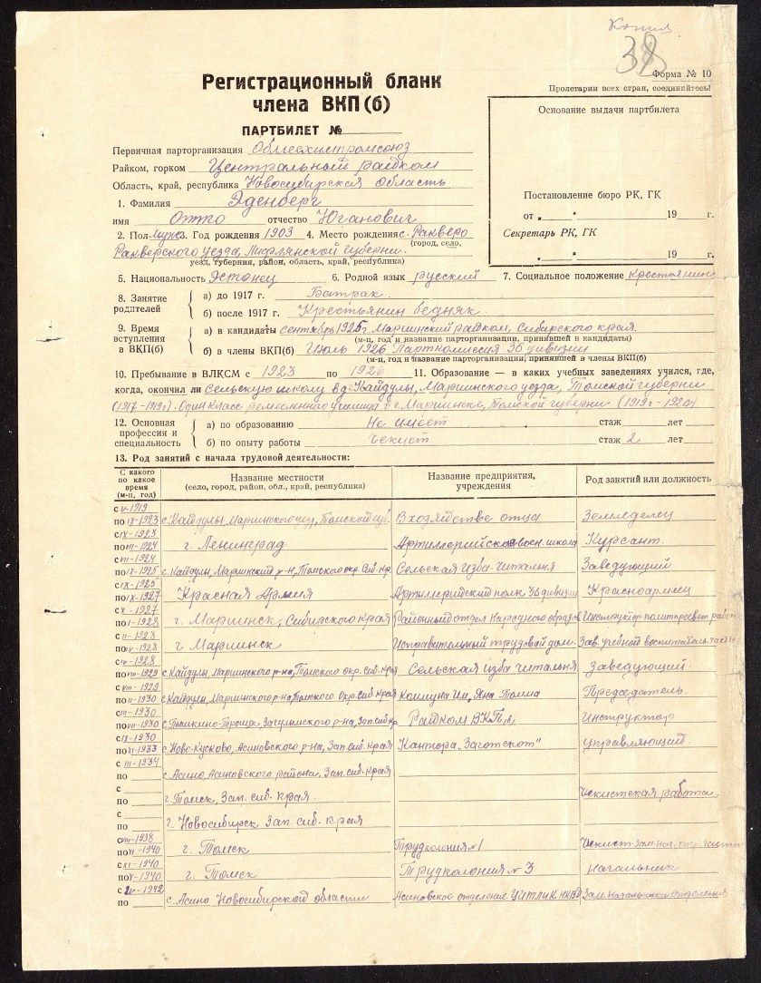 П-22, оп.7, д.5729, 0047