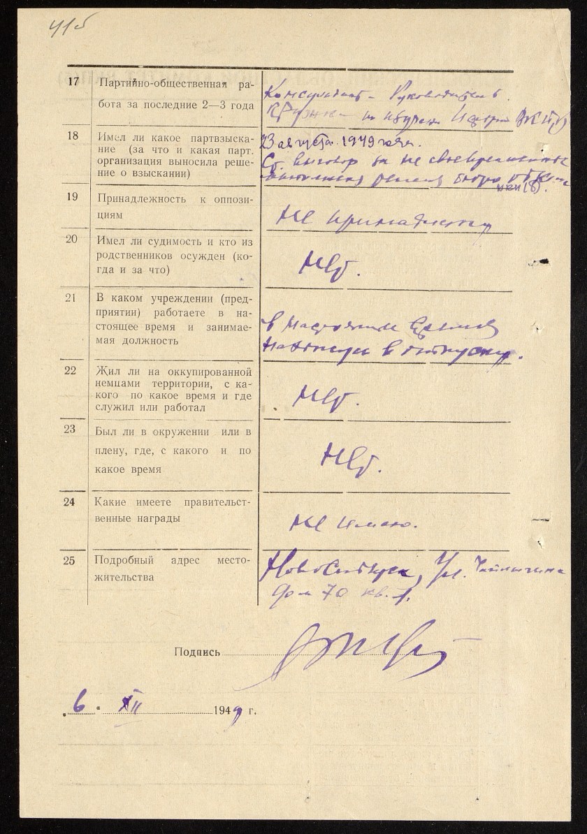 П-22, оп.7, д.5729, 0053