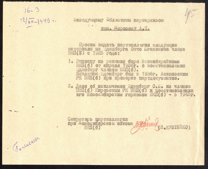 П-22, оп.7, д.5729, 0057