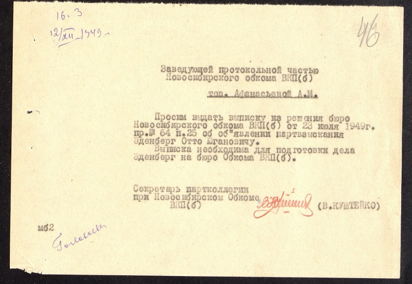 П-22, оп.7, д.5729, 0058