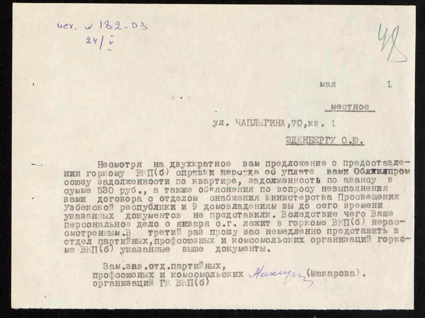 П-22, оп.7, д.5729, 0060