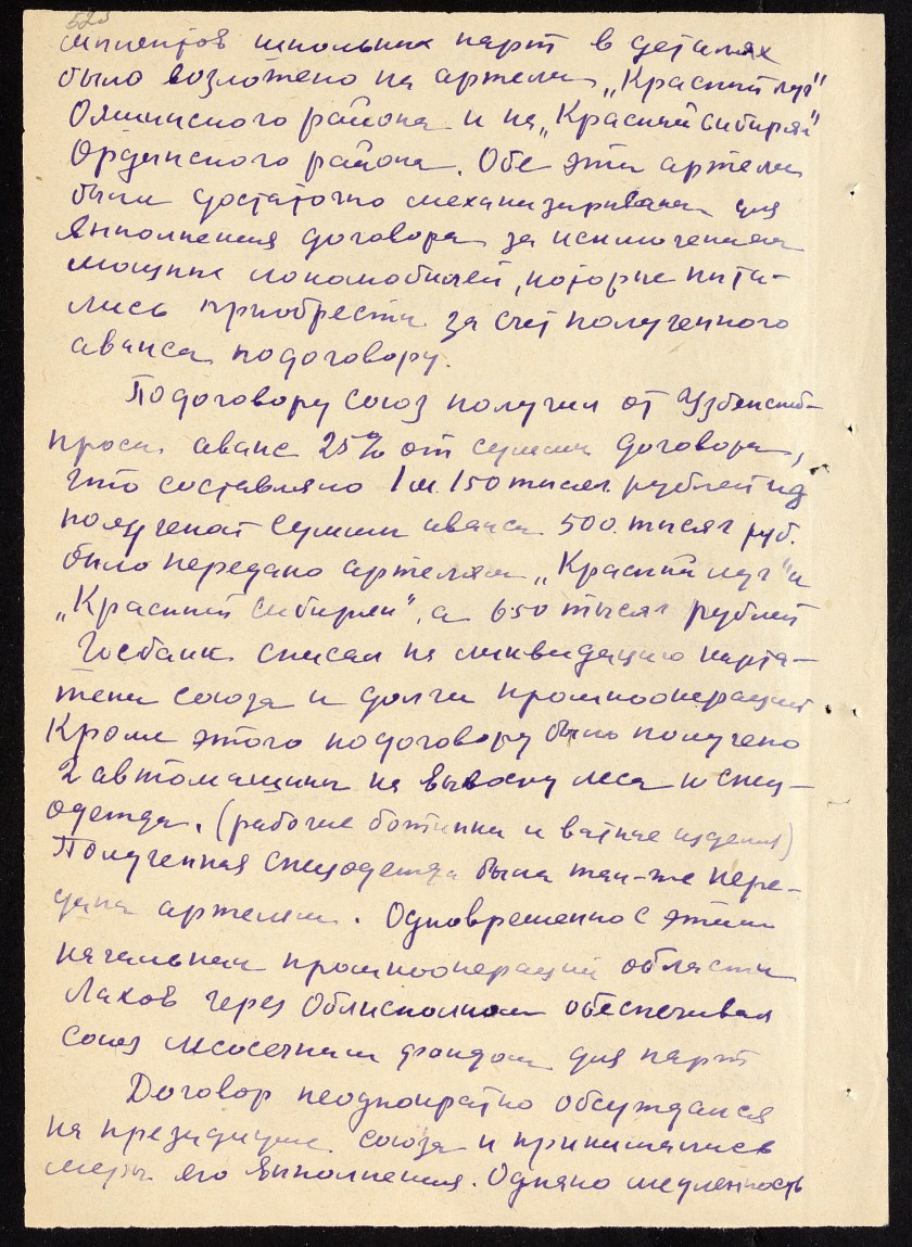 П-22, оп.7, д.5729, 0066