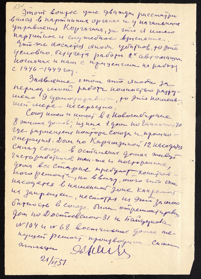 П-22, оп.7, д.5729, 0068