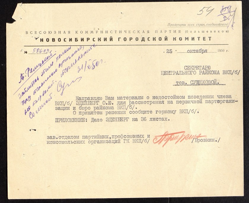 П-22, оп.7, д.5729, 0069