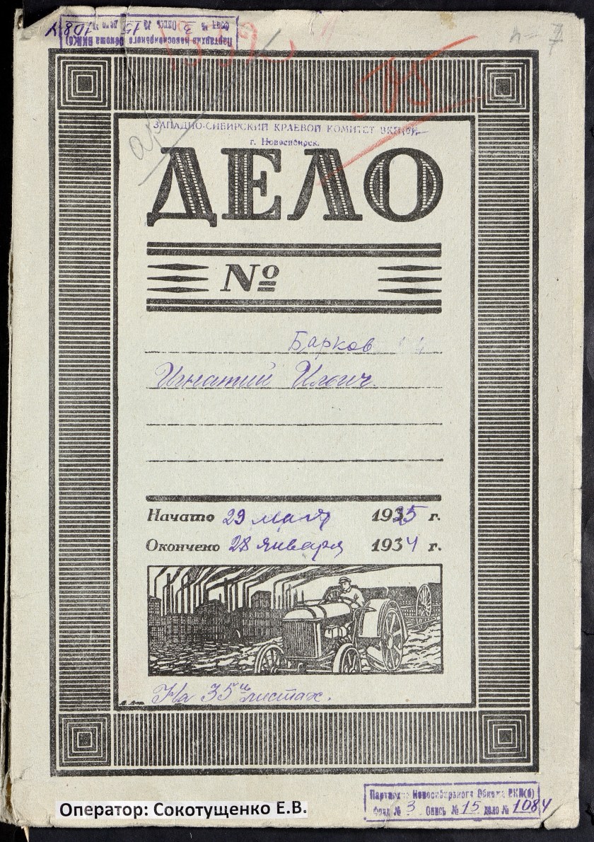 П-3, оп.15, д.1084, 001