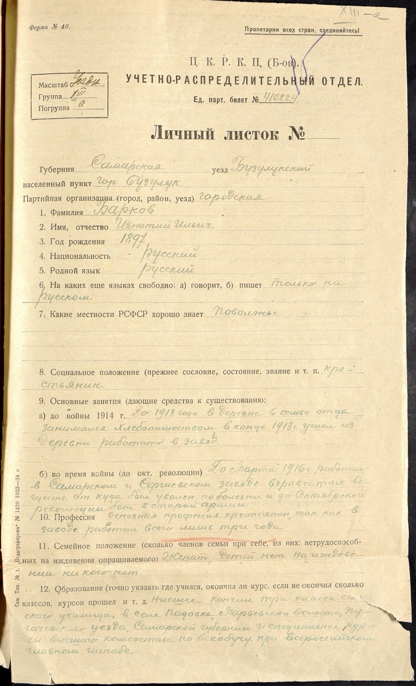 П-3, оп.15, д.1084, 023