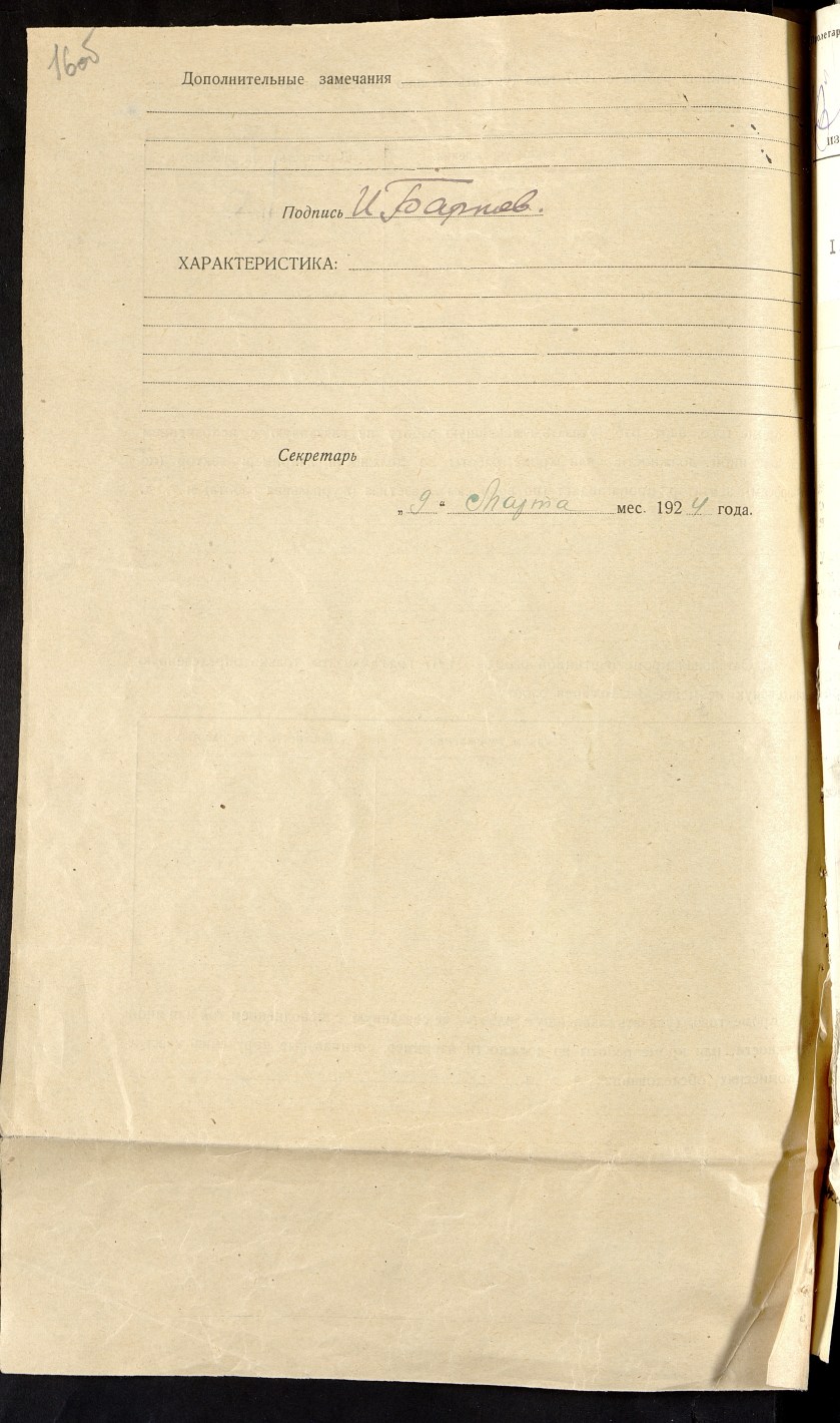 П-3, оп.15, д.1084, 026