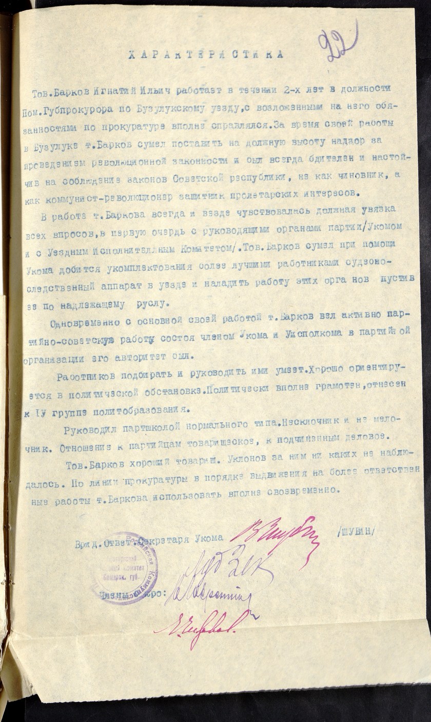 П-3, оп.15, д.1084, 034