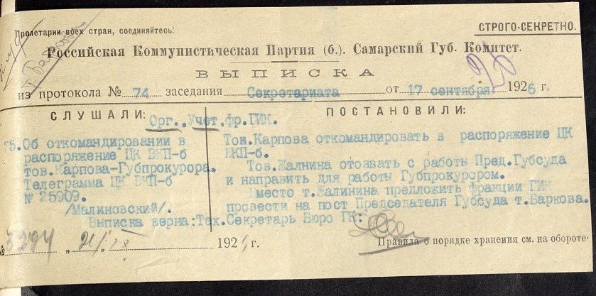 П-3, оп.15, д.1084, 039