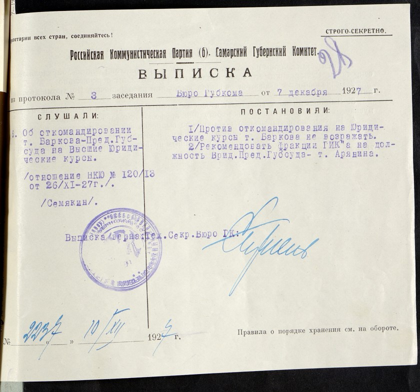 П-3, оп.15, д.1084, 042