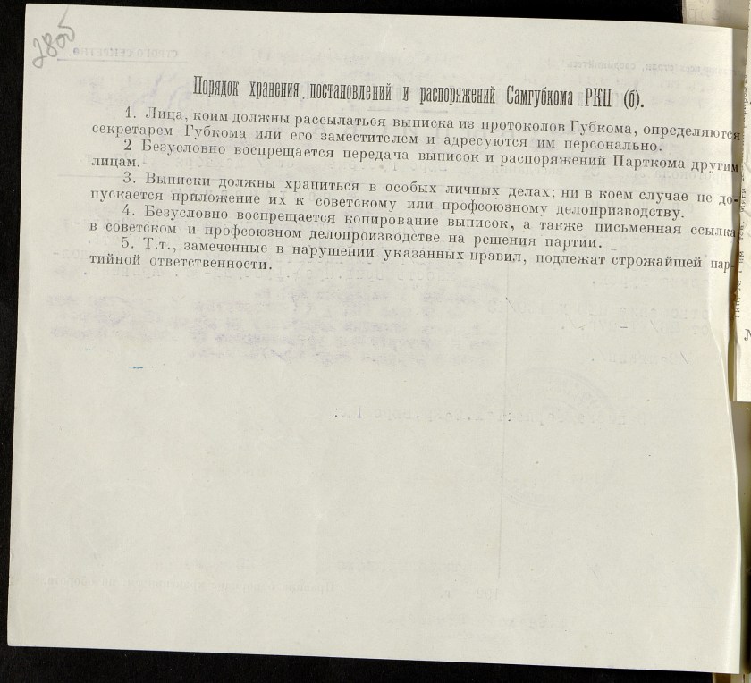 П-3, оп.15, д.1084, 043