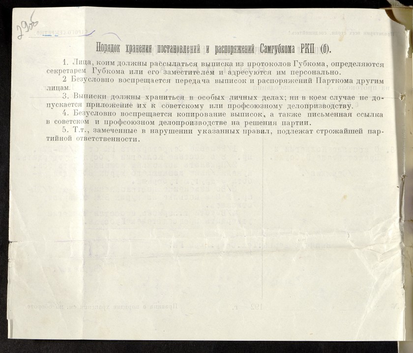 П-3, оп.15, д.1084, 045