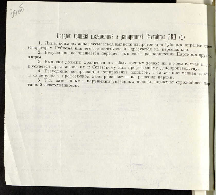 П-3, оп.15, д.1084, 047