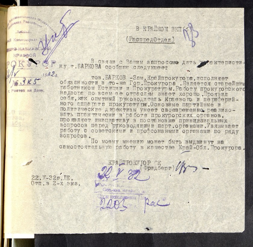 П-3, оп.15, д.1084, 051