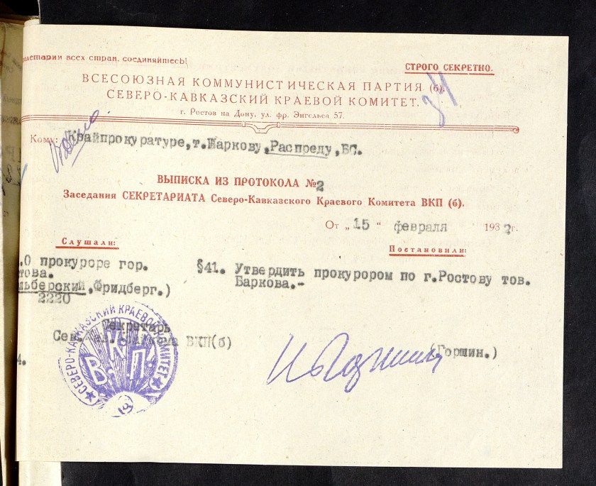 П-3, оп.15, д.1084, 052