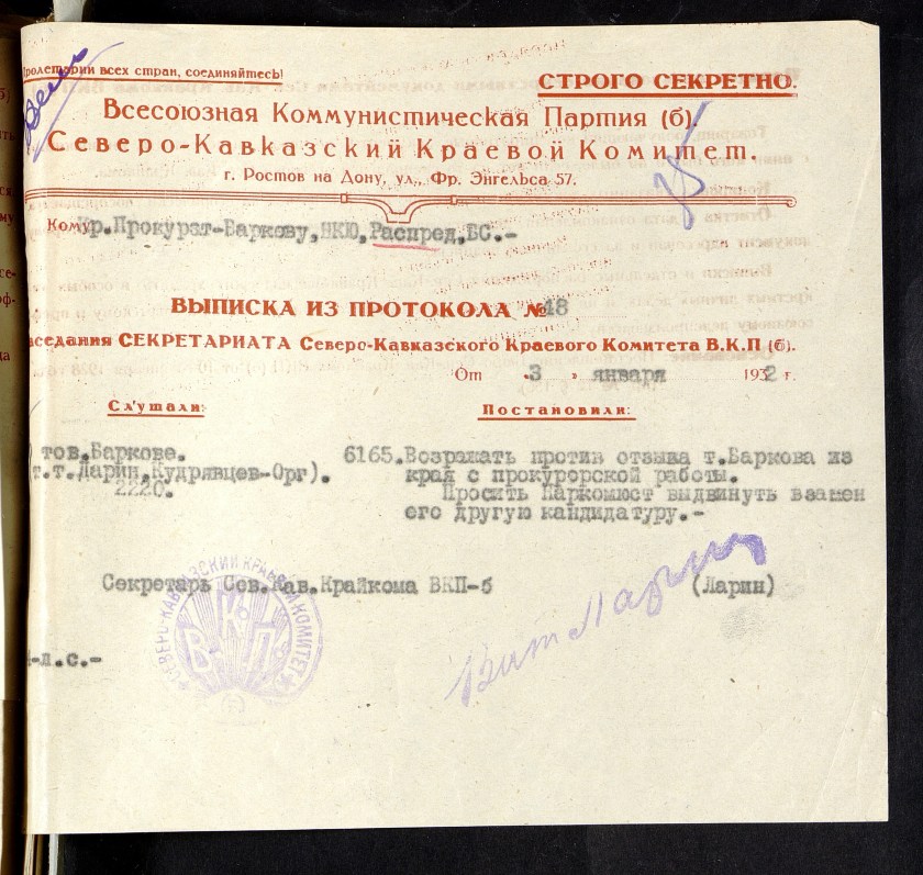 П-3, оп.15, д.1084, 054