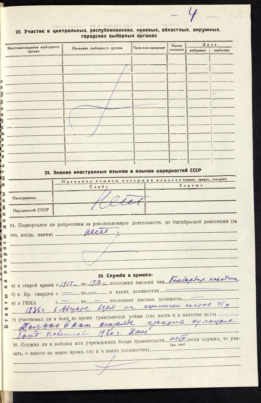 П-3, оп.15, д.19762, 009