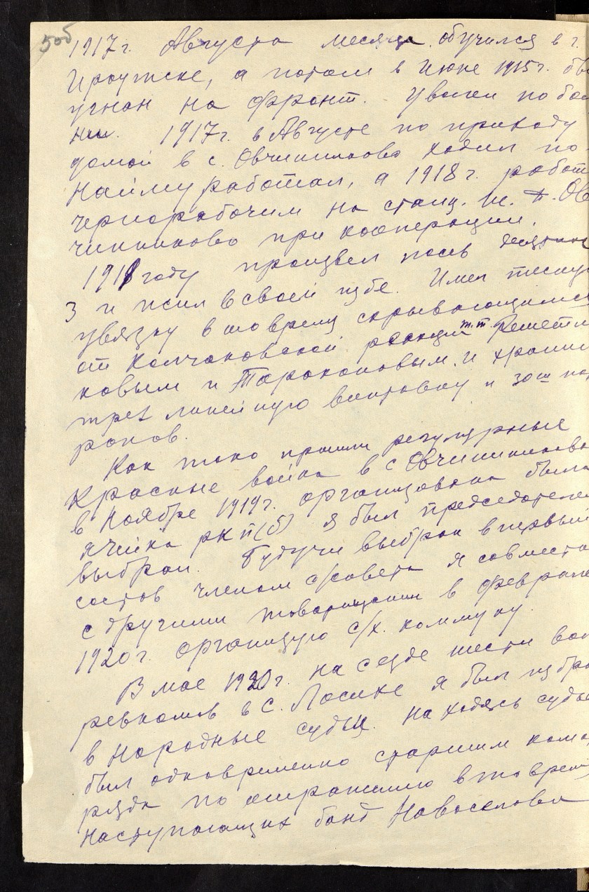 П-3, оп.15, д.19762, 012