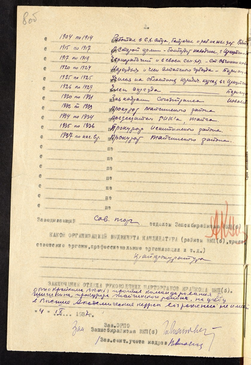 П-3, оп.15, д.19762, 018