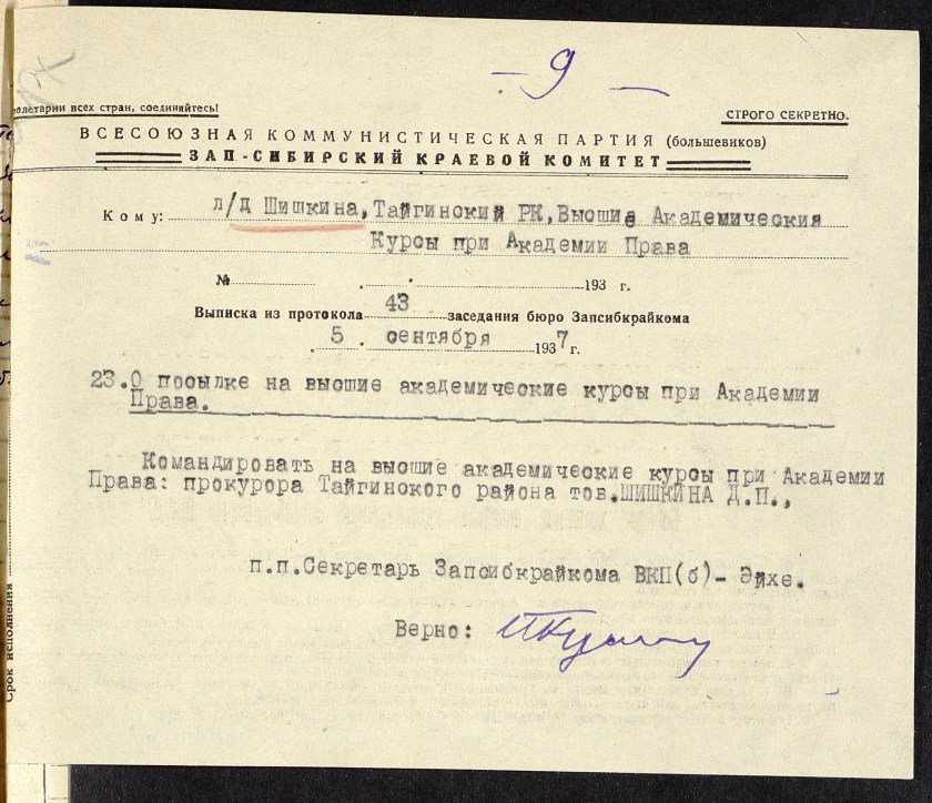 П-3, оп.15, д.19762, 019