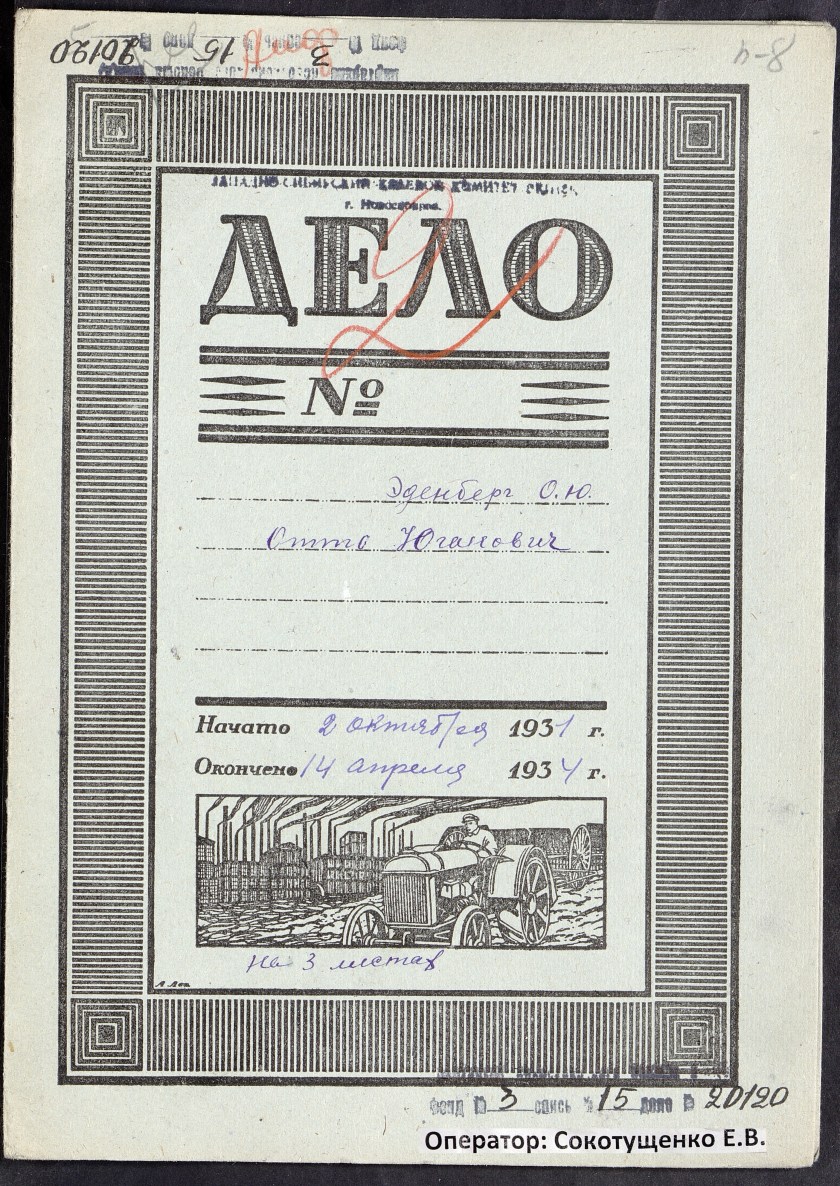 П-3, оп.15, д.20120, 001