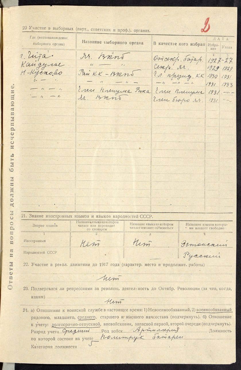 П-3, оп.15, д.20120, 005