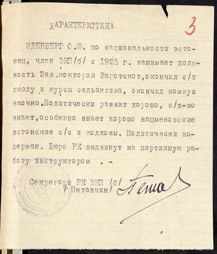 П-3, оп.15, д.20120, 007