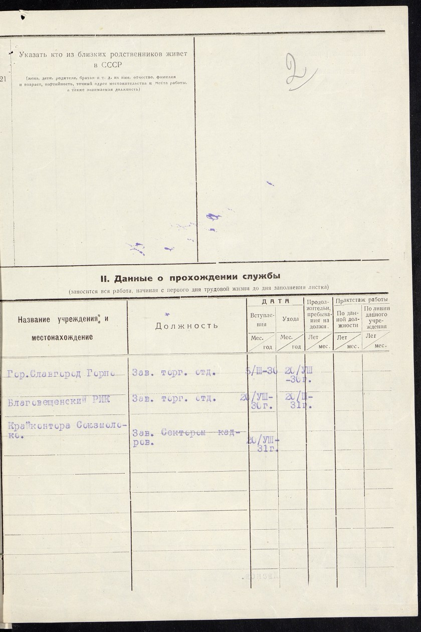 П-3, оп.15, д.6347, 006