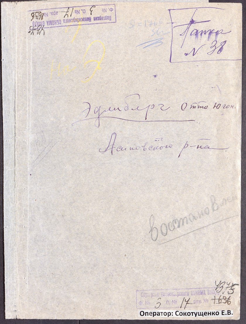 П-3, оп.17, д.4375, 0001