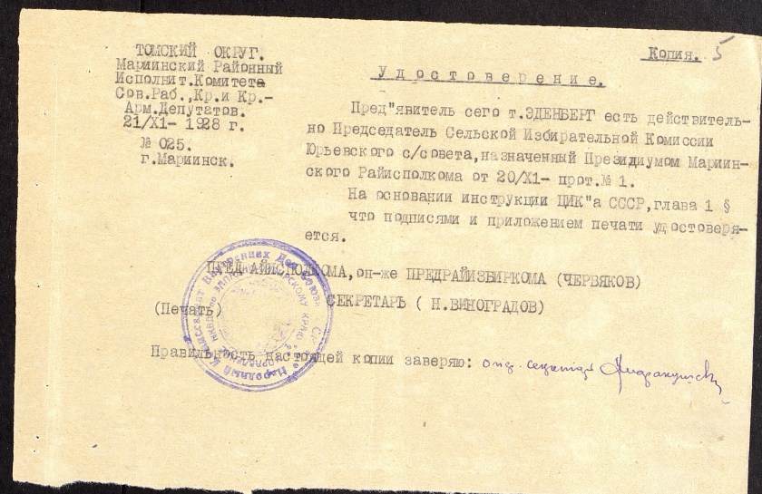 П-3, оп.17, д.4375, 0007