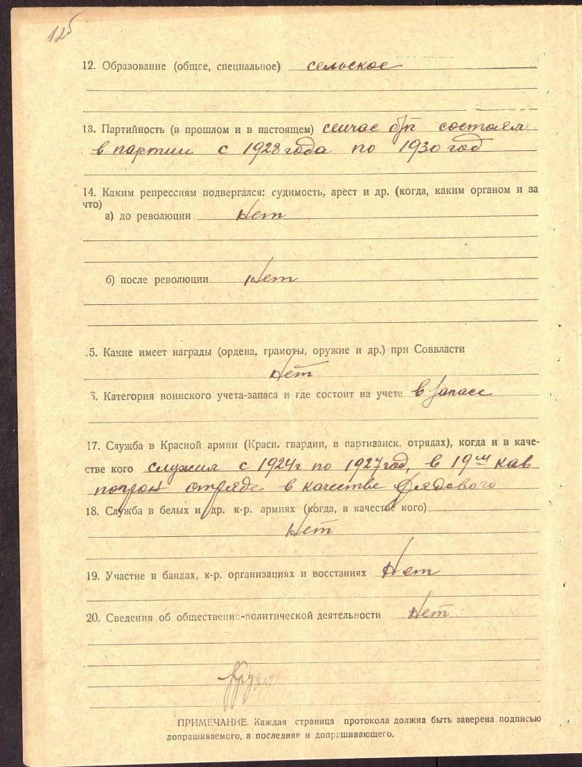 П-3, оп.17, д.4375, 0015