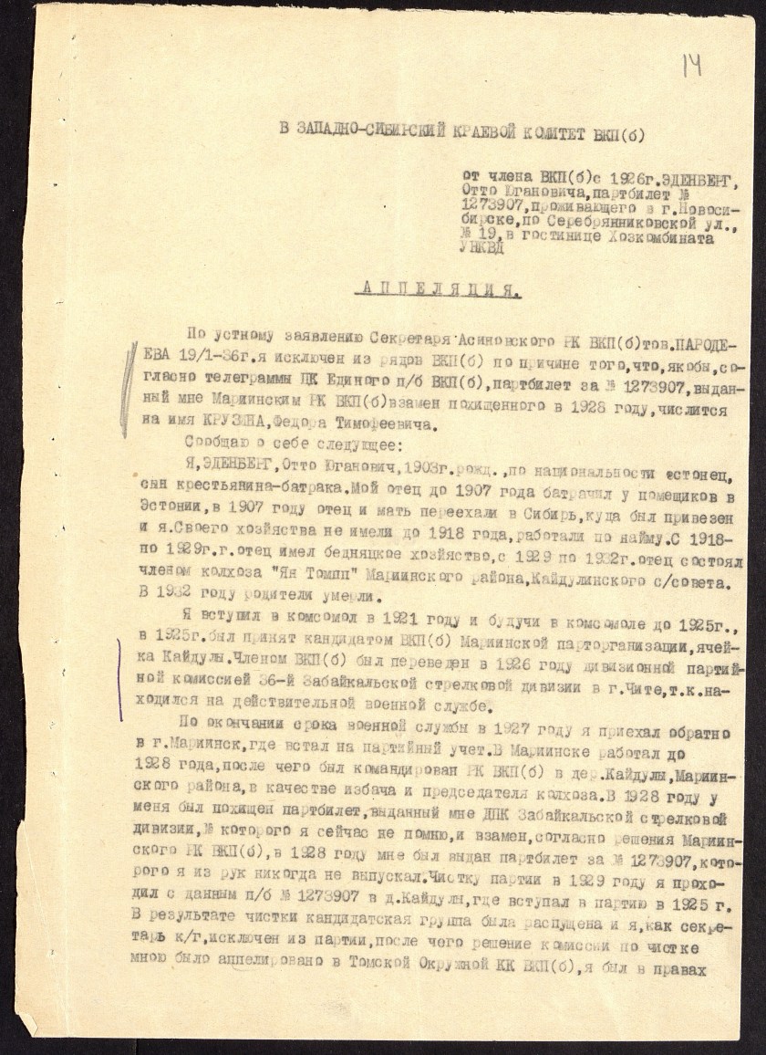 П-3, оп.17, д.4375, 0018